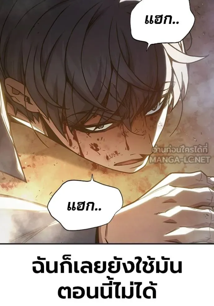 Juvenile Prison เยาวชนคนคุก ตอนที่ 41 page 60