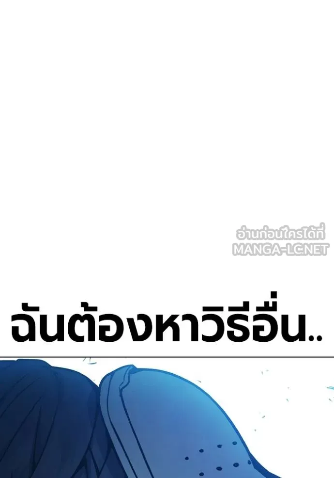 Juvenile Prison เยาวชนคนคุก ตอนที่ 41 page 61