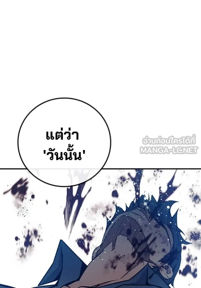 Juvenile Prison เยาวชนคนคุก ตอนที่ 41 page 66