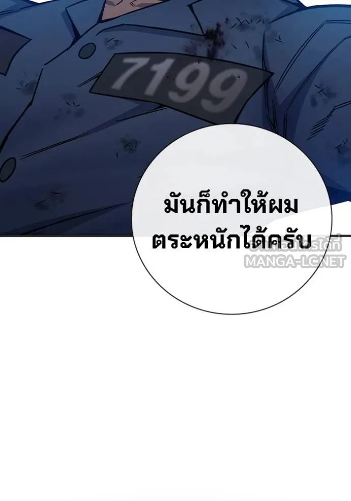 Juvenile Prison เยาวชนคนคุก ตอนที่ 41 page 67