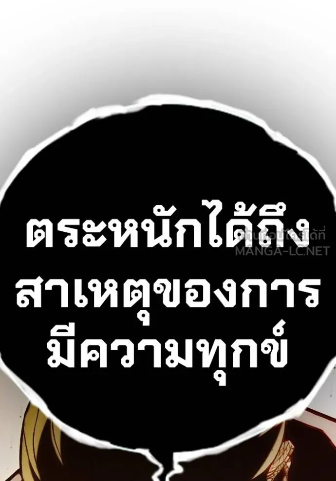 Juvenile Prison เยาวชนคนคุก ตอนที่ 41 page 68