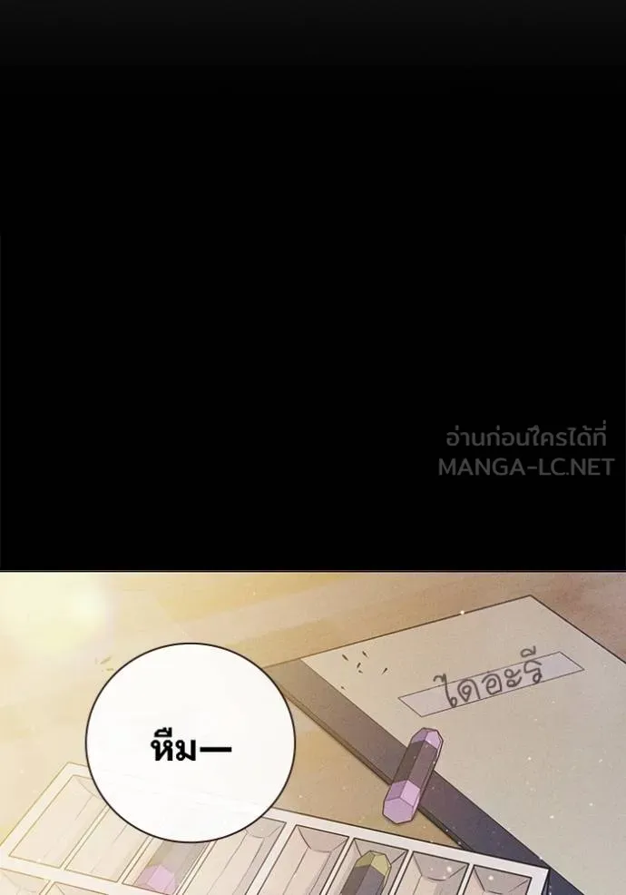 Juvenile Prison เยาวชนคนคุก ตอนที่ 41 page 72