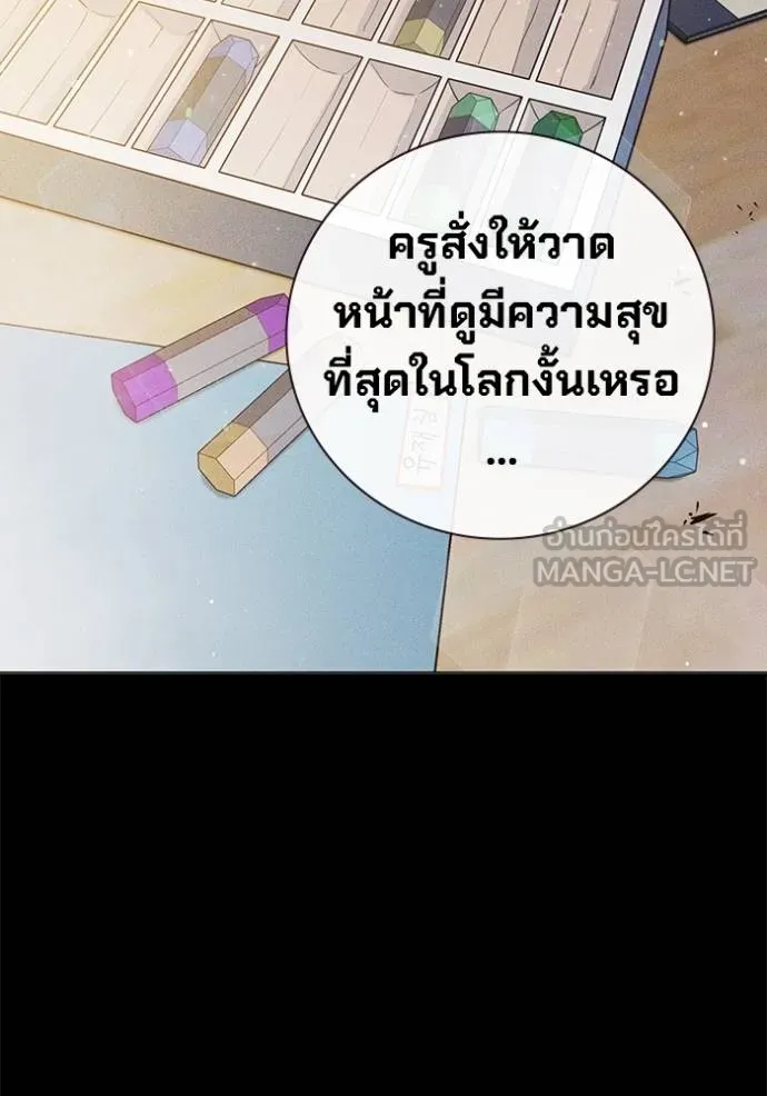 Juvenile Prison เยาวชนคนคุก ตอนที่ 41 page 73