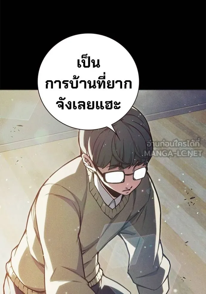 Juvenile Prison เยาวชนคนคุก ตอนที่ 41 page 74