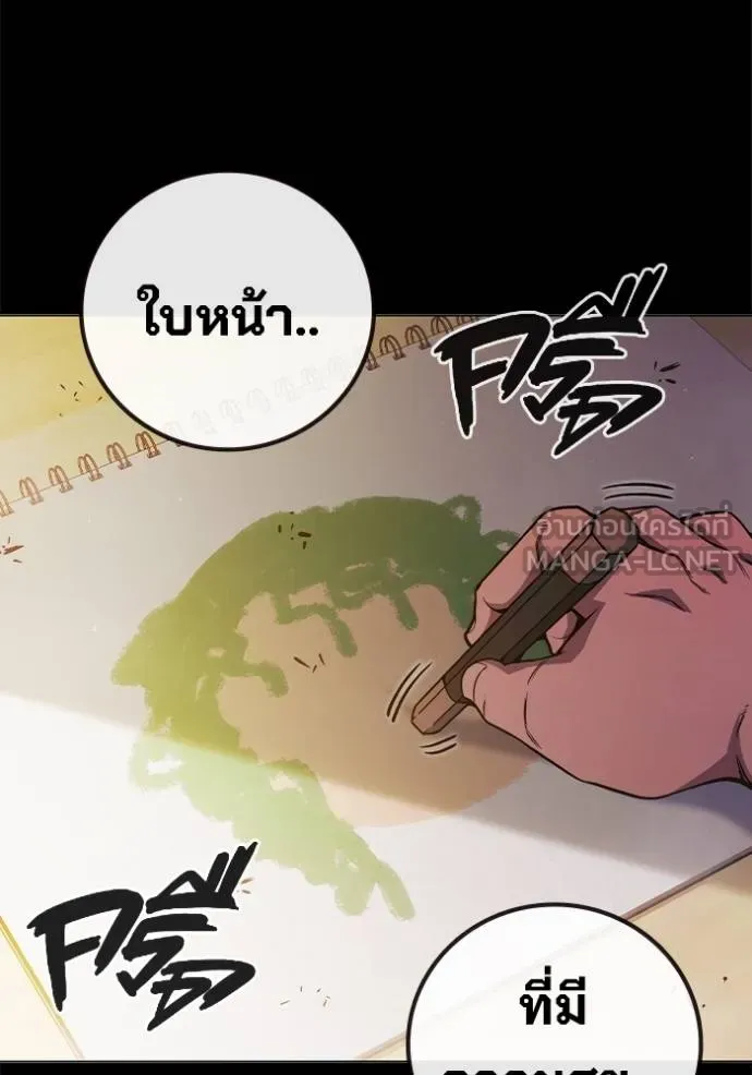 Juvenile Prison เยาวชนคนคุก ตอนที่ 41 page 76