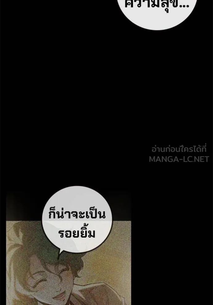 Juvenile Prison เยาวชนคนคุก ตอนที่ 41 page 77
