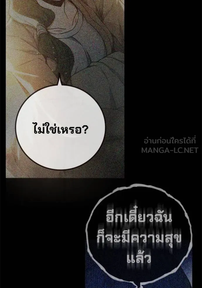 Juvenile Prison เยาวชนคนคุก ตอนที่ 41 page 78