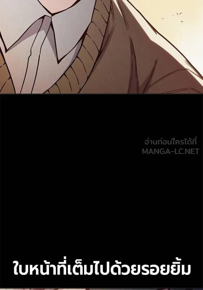 Juvenile Prison เยาวชนคนคุก ตอนที่ 41 page 81