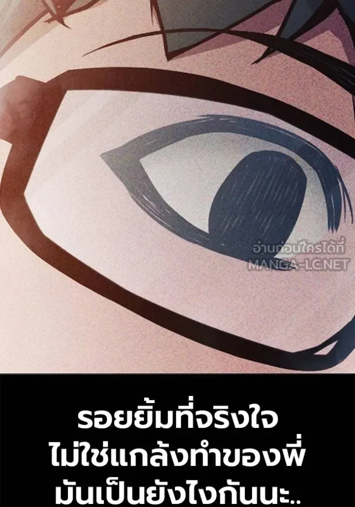Juvenile Prison เยาวชนคนคุก ตอนที่ 41 page 82