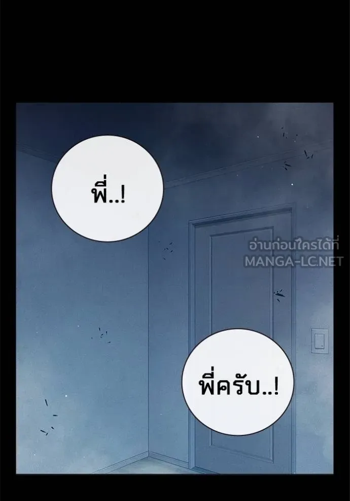 Juvenile Prison เยาวชนคนคุก ตอนที่ 41 page 84