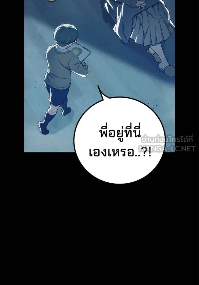 Juvenile Prison เยาวชนคนคุก ตอนที่ 41 page 86