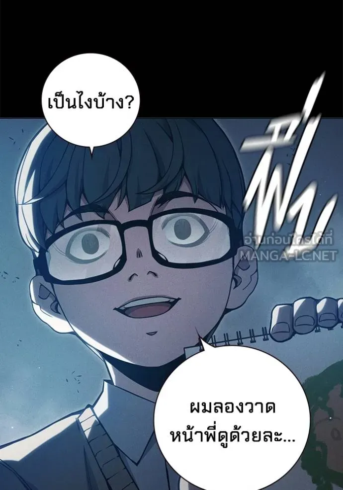 Juvenile Prison เยาวชนคนคุก ตอนที่ 41 page 87