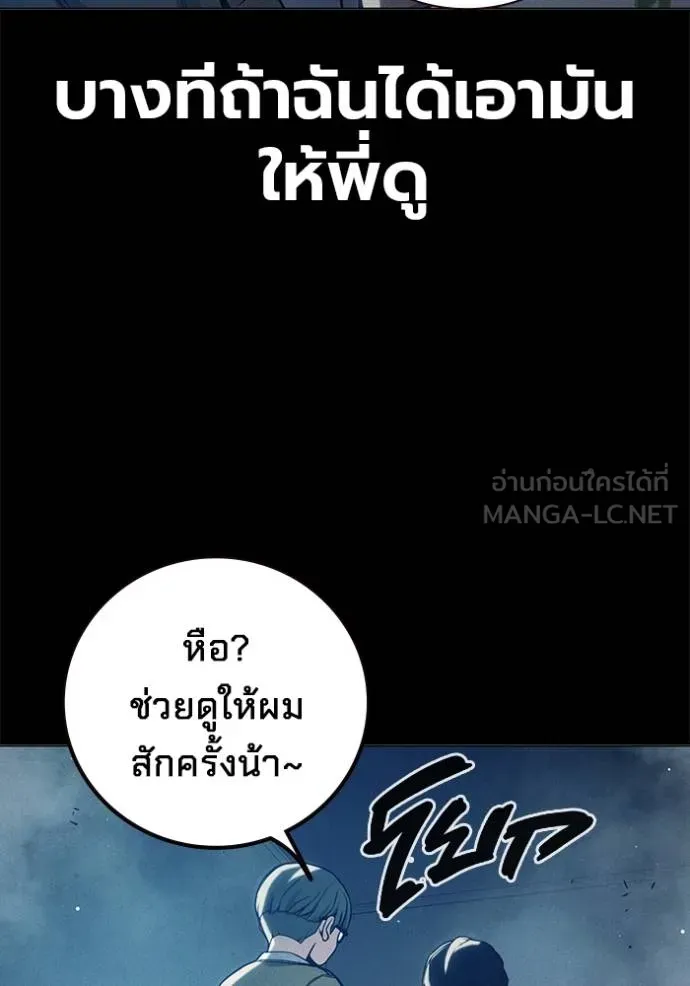 Juvenile Prison เยาวชนคนคุก ตอนที่ 41 page 88