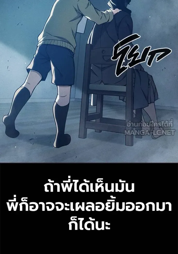 Juvenile Prison เยาวชนคนคุก ตอนที่ 41 page 89