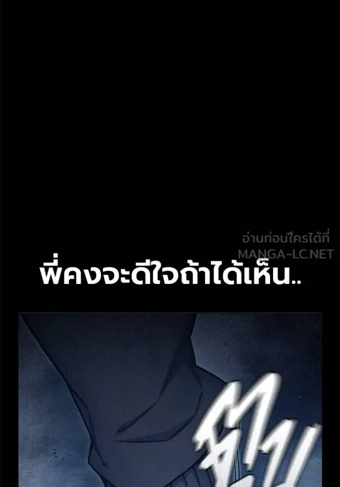 Juvenile Prison เยาวชนคนคุก ตอนที่ 41 page 90