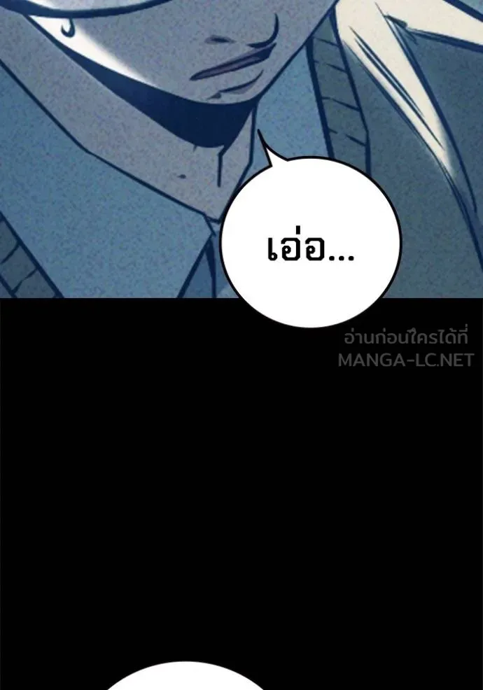 Juvenile Prison เยาวชนคนคุก ตอนที่ 41 page 92