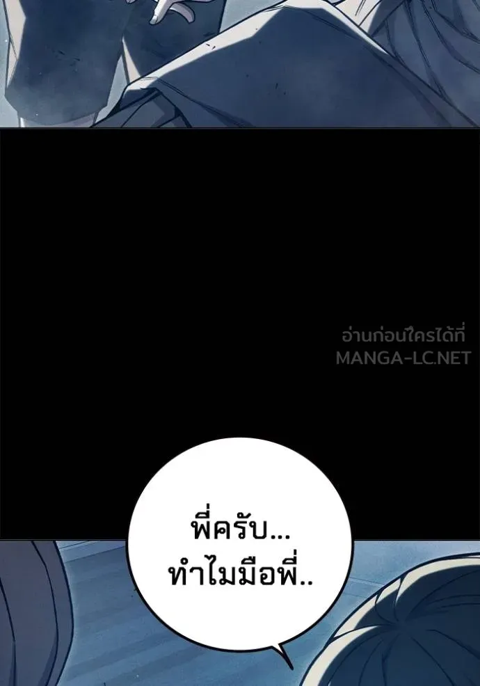 Juvenile Prison เยาวชนคนคุก ตอนที่ 41 page 94