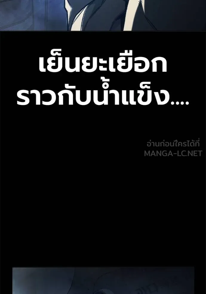 Juvenile Prison เยาวชนคนคุก ตอนที่ 41 page 96