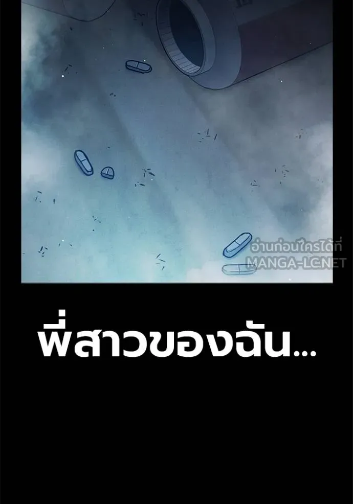 Juvenile Prison เยาวชนคนคุก ตอนที่ 41 page 97