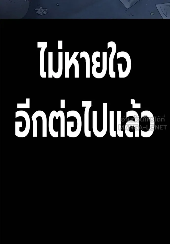 Juvenile Prison เยาวชนคนคุก ตอนที่ 41 page 100