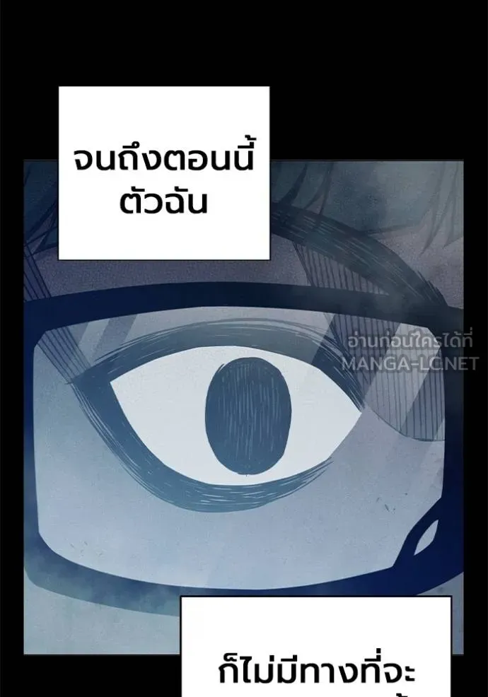 Juvenile Prison เยาวชนคนคุก ตอนที่ 41 page 101