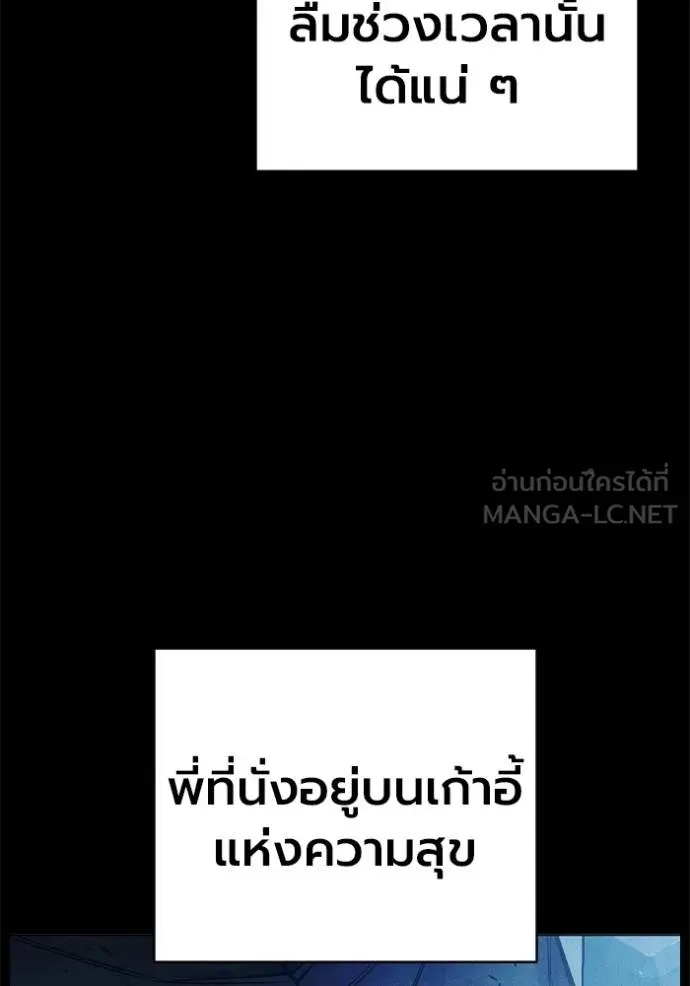 Juvenile Prison เยาวชนคนคุก ตอนที่ 41 page 102