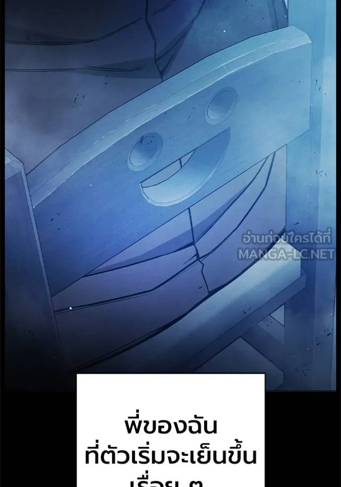 Juvenile Prison เยาวชนคนคุก ตอนที่ 41 page 103