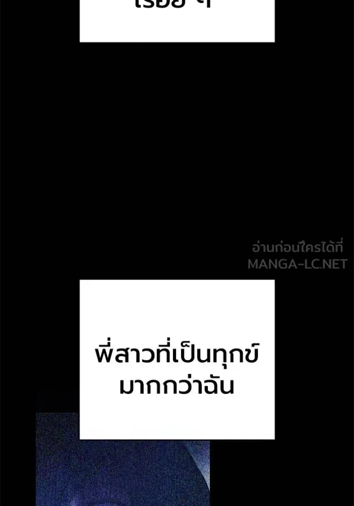 Juvenile Prison เยาวชนคนคุก ตอนที่ 41 page 104