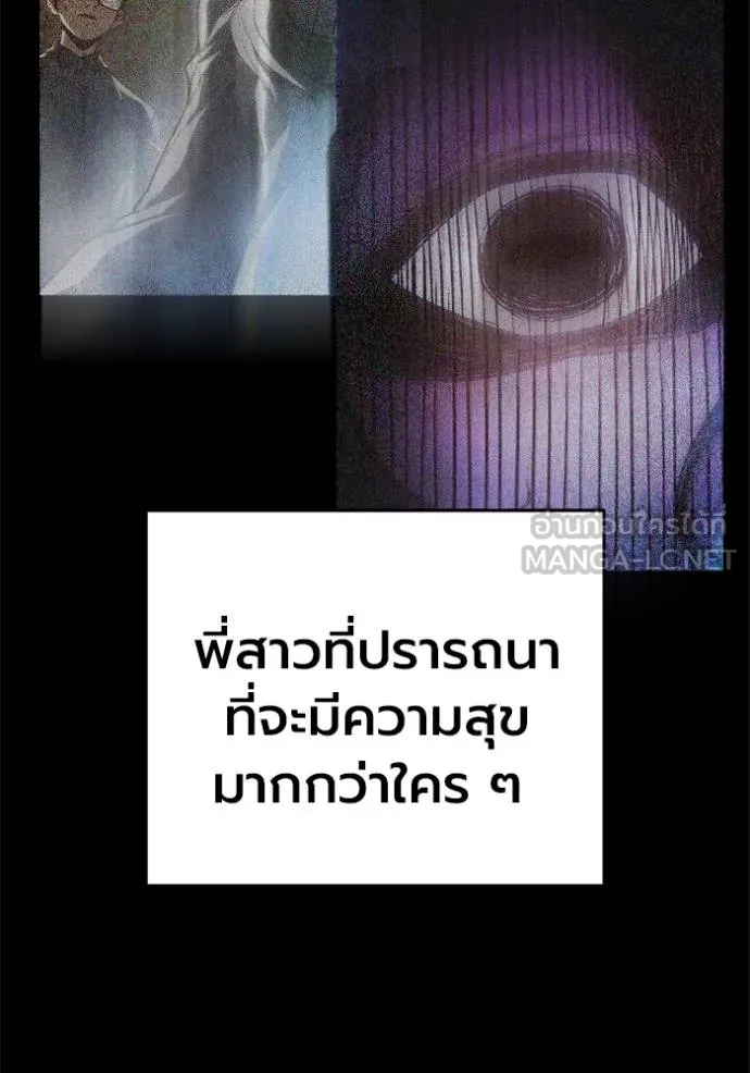 Juvenile Prison เยาวชนคนคุก ตอนที่ 41 page 106