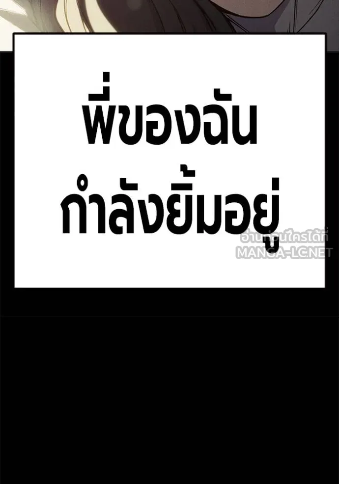 Juvenile Prison เยาวชนคนคุก ตอนที่ 41 page 111