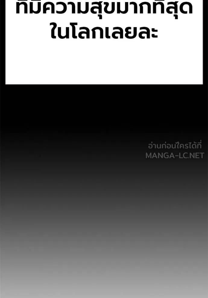 Juvenile Prison เยาวชนคนคุก ตอนที่ 41 page 117