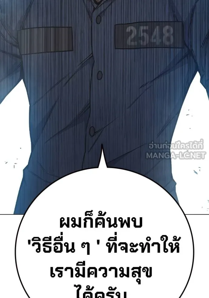 Juvenile Prison เยาวชนคนคุก ตอนที่ 41 page 121