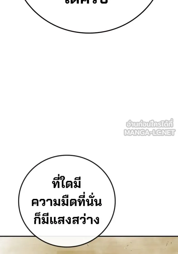 Juvenile Prison เยาวชนคนคุก ตอนที่ 41 page 122