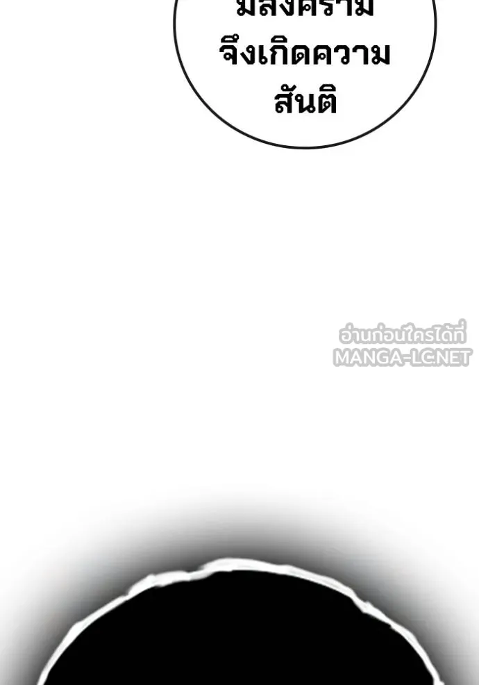 Juvenile Prison เยาวชนคนคุก ตอนที่ 41 page 124