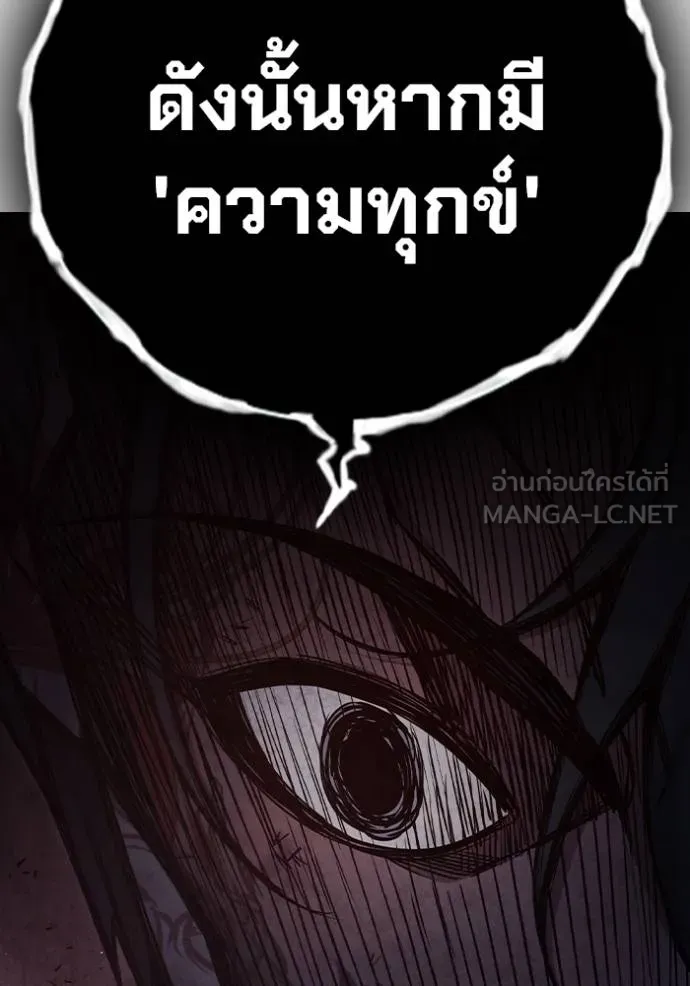 Juvenile Prison เยาวชนคนคุก ตอนที่ 41 page 125