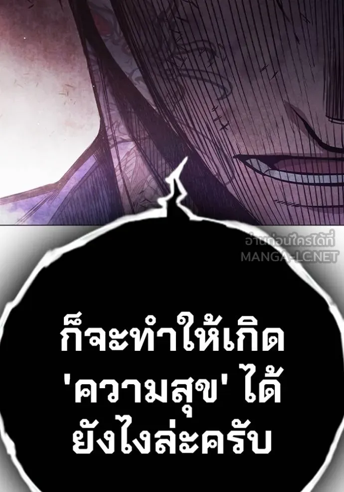 Juvenile Prison เยาวชนคนคุก ตอนที่ 41 page 126