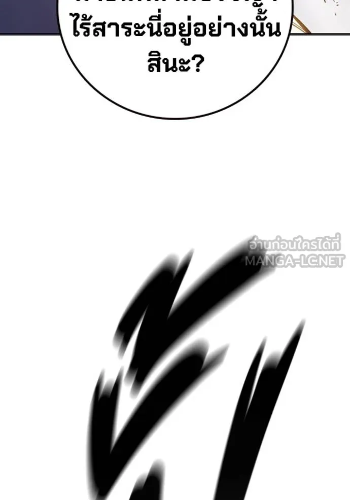 Juvenile Prison เยาวชนคนคุก ตอนที่ 41 page 131