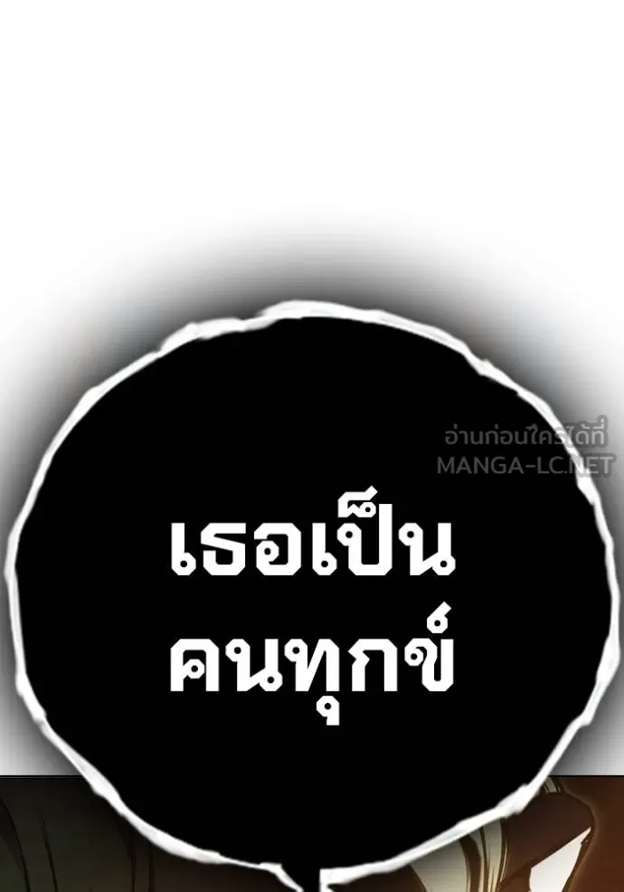 Juvenile Prison เยาวชนคนคุก ตอนที่ 41 page 135