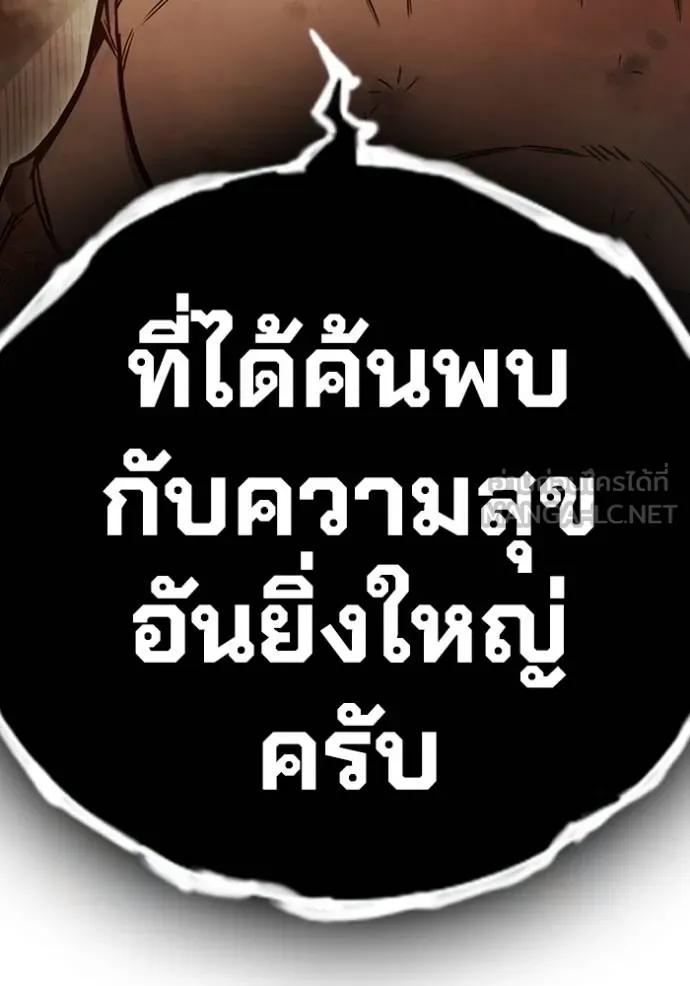Juvenile Prison เยาวชนคนคุก ตอนที่ 41 page 137
