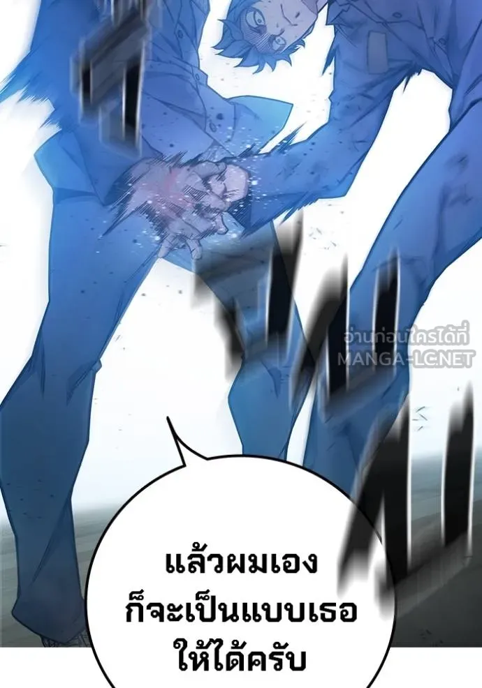 Juvenile Prison เยาวชนคนคุก ตอนที่ 41 page 139