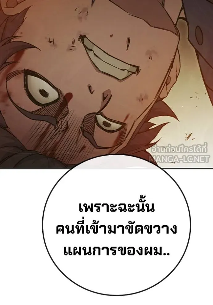 Juvenile Prison เยาวชนคนคุก ตอนที่ 41 page 141