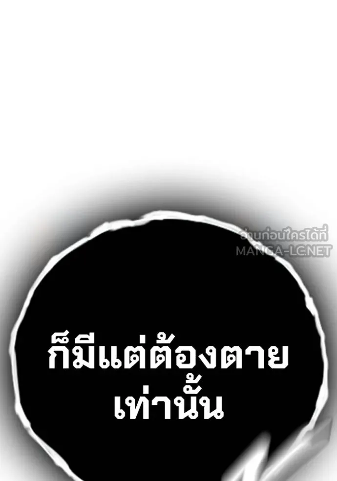 Juvenile Prison เยาวชนคนคุก ตอนที่ 41 page 142