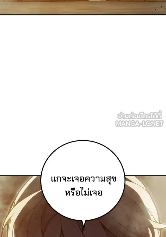 Juvenile Prison เยาวชนคนคุก ตอนที่ 41 page 146