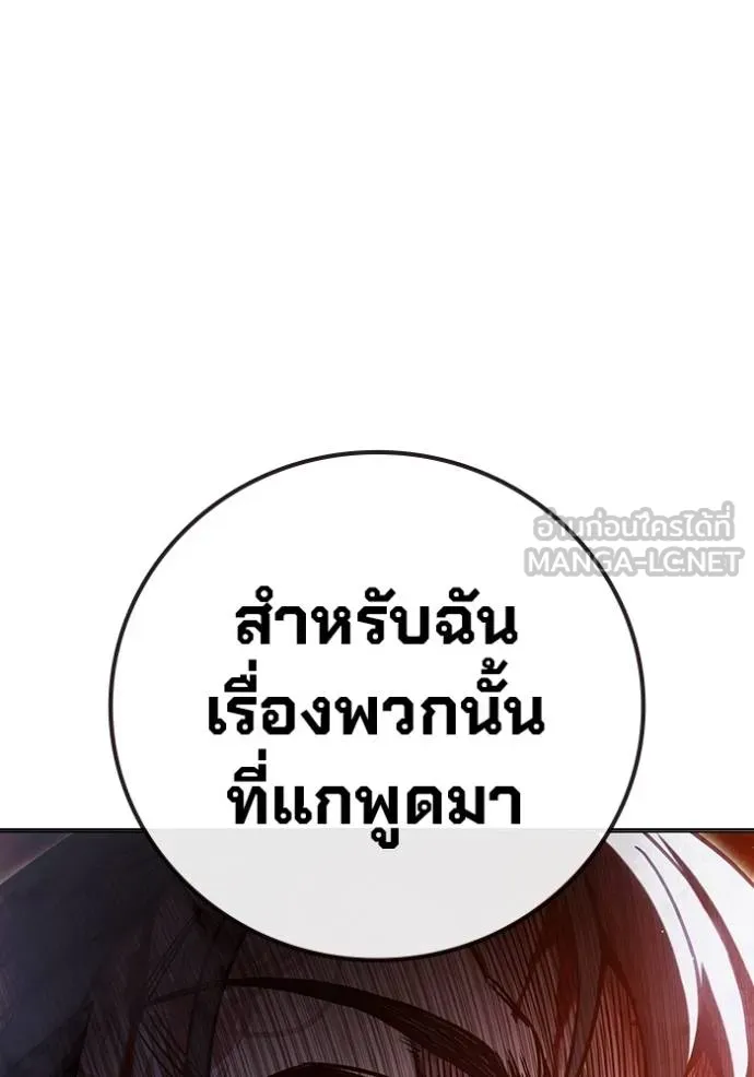 Juvenile Prison เยาวชนคนคุก ตอนที่ 41 page 148