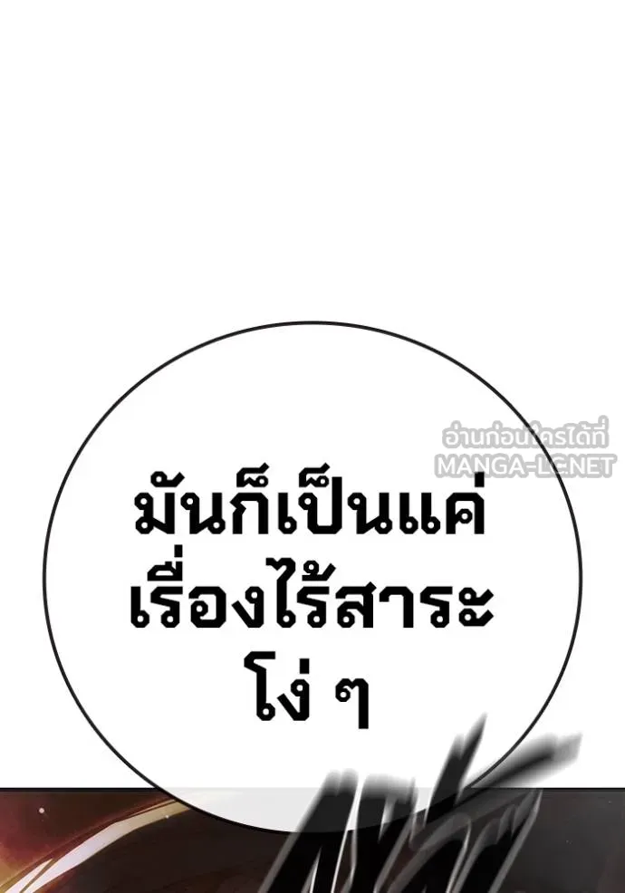 Juvenile Prison เยาวชนคนคุก ตอนที่ 41 page 150