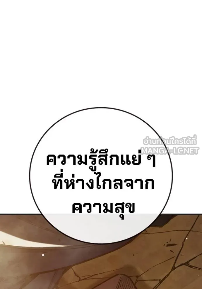 Juvenile Prison เยาวชนคนคุก ตอนที่ 41 page 164