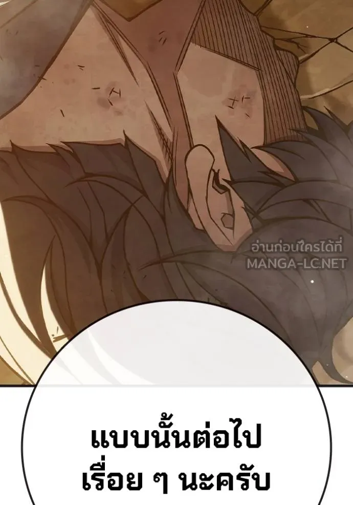 Juvenile Prison เยาวชนคนคุก ตอนที่ 41 page 165