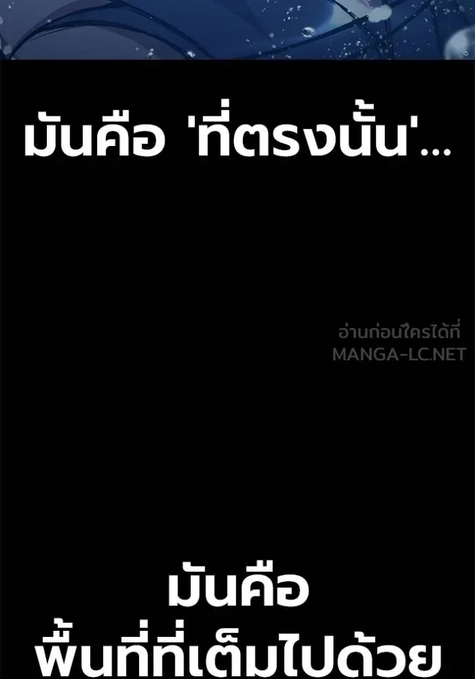 Juvenile Prison เยาวชนคนคุก ตอนที่ 41 page 174