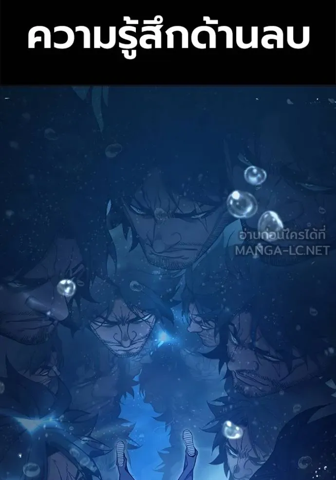 Juvenile Prison เยาวชนคนคุก ตอนที่ 41 page 175