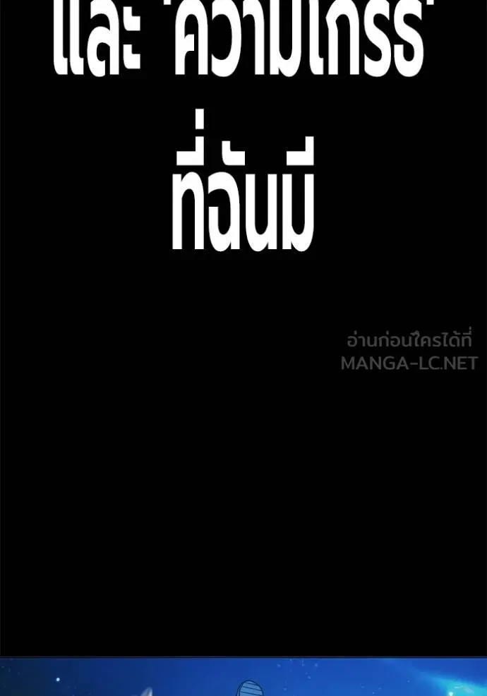 Juvenile Prison เยาวชนคนคุก ตอนที่ 41 page 177